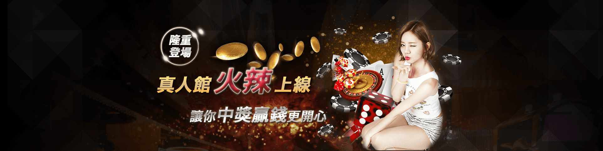 鑫利娛樂城隆重登場